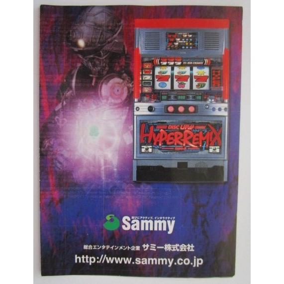 ハイパーリミックス Sammy/サミー パチスロガイドブック【パチンコ実機