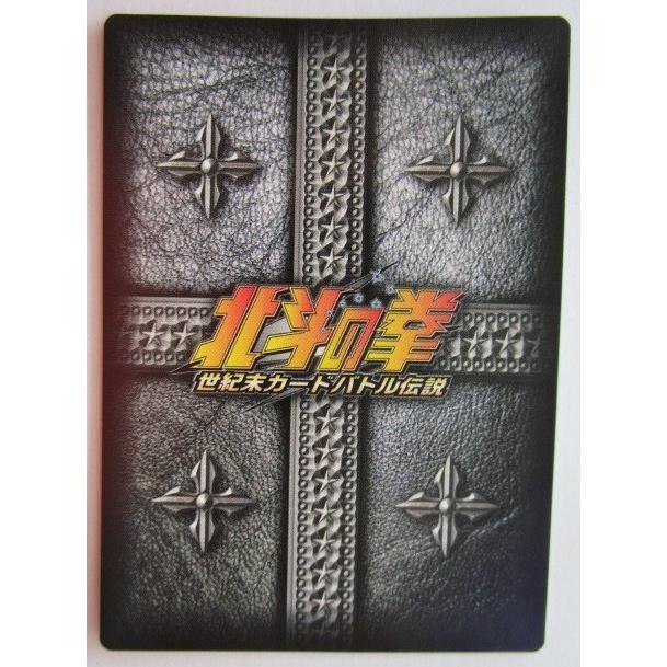 No.29 北斗の拳 世紀末カードバトル伝説 トレーディングカード サミー