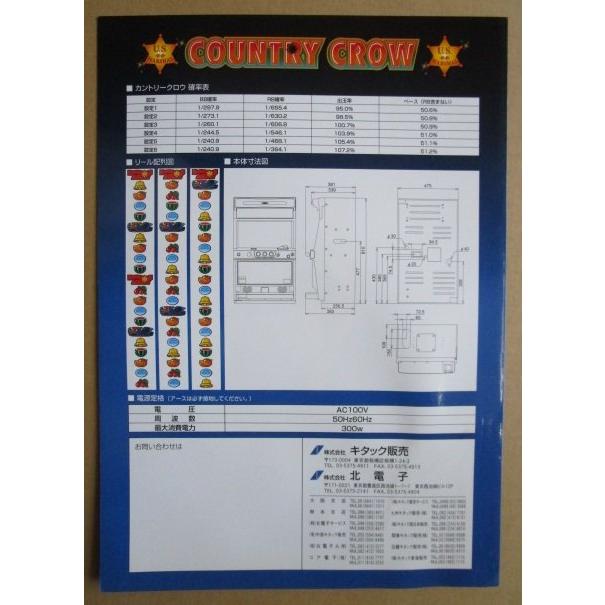 カントリークロウ 北電子 SLOT【パチスロ実機/パンフレット/チラシ】1