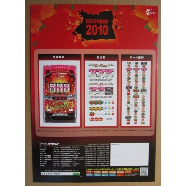 スペシャルハナハナII-30 5号機 パイオニア SLOT【パチスロ実機