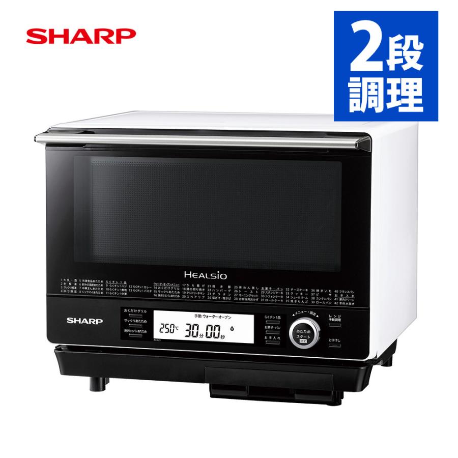 SHARP（シャープ） ウォーターオーブン ヘルシオ AX-XJ1-W ホワイト