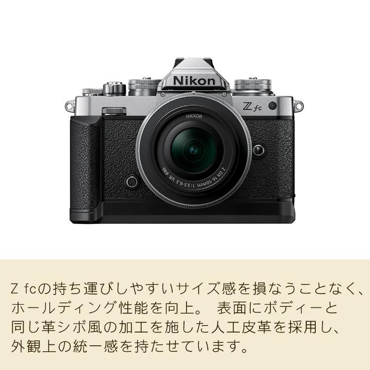 ニコン（Nikon） Z fc用エクステンショングリップ Z fc-GR1 ミラーレス