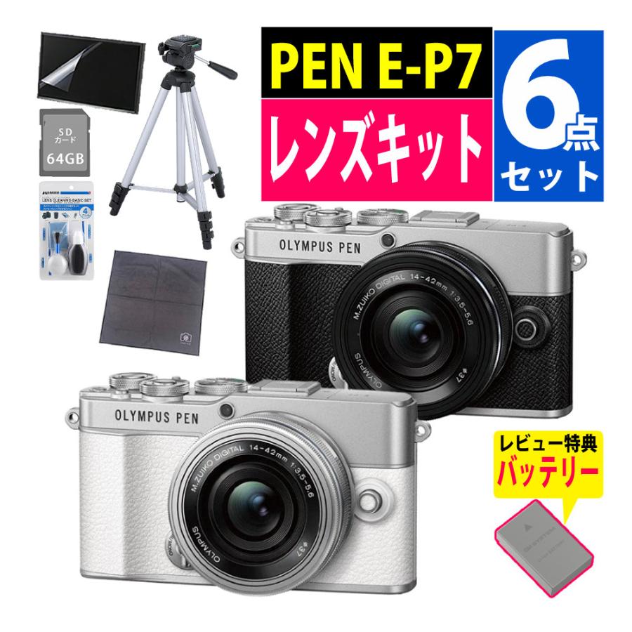 オリンパス（OLYMPUS） ミラーレス一眼 カメラ PEN E-P7 14-42mmEZ