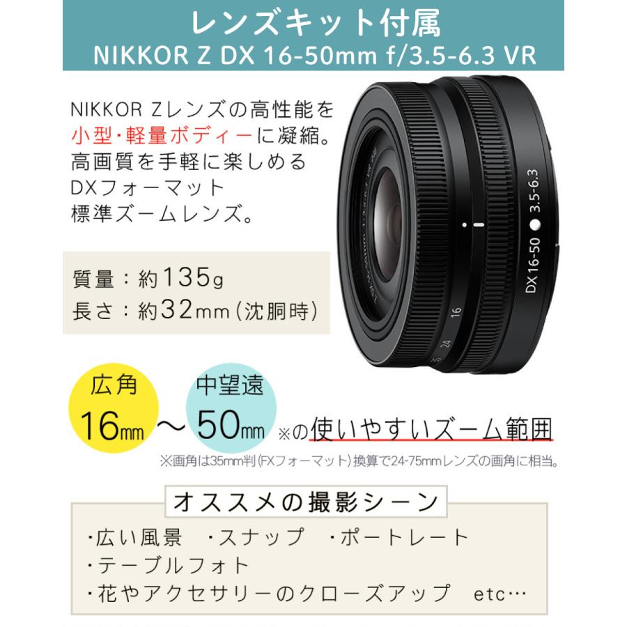 ニコン（Nikon） （7点セット)Nikon ミラーレスカメラ Z30 16-50 VR