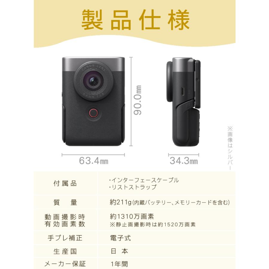 キヤノン（Canon） (6点セット)キヤノン ビデオカメラ PowerShot