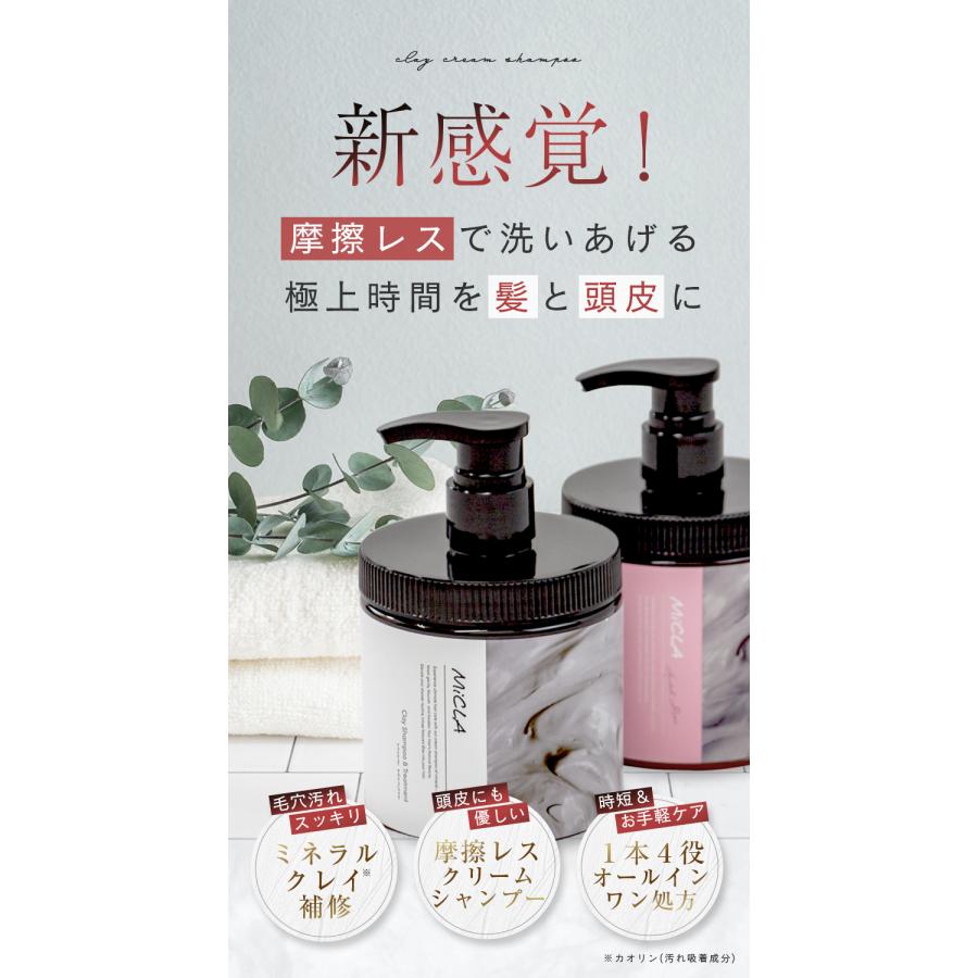 クレイ クリーム シャンプー 3個セット クレイシャンプー ミクラ 保湿