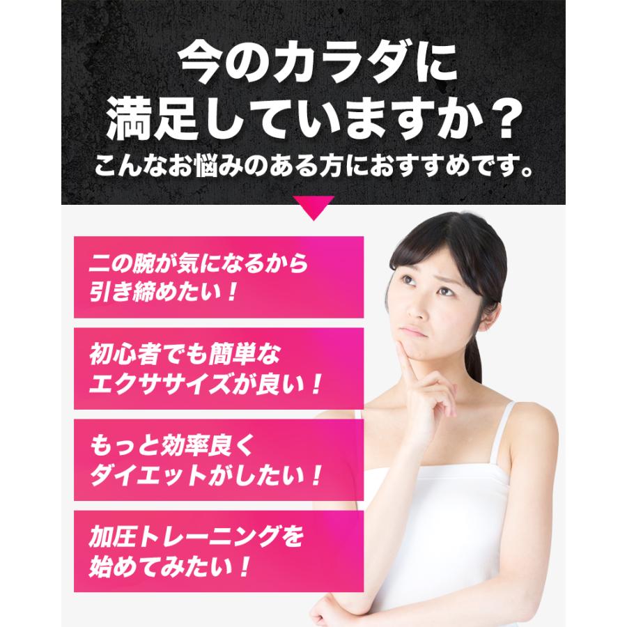 加圧ベルト「正規品」腕用2本のみ トレーニングベルト 加圧 ベルト 加