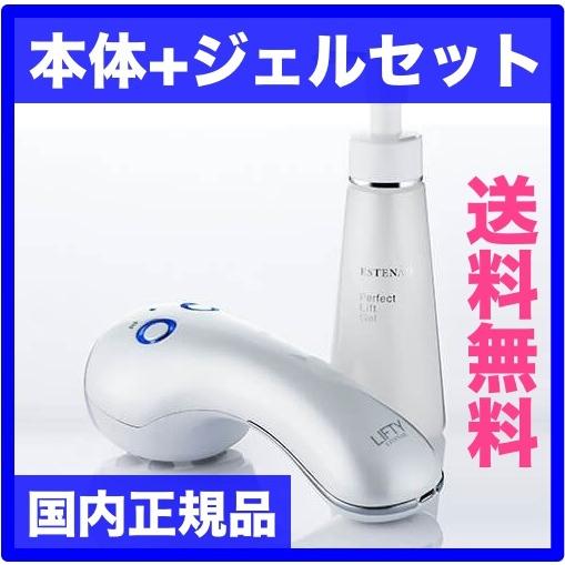 エステナード リフティ+ 専用 パーフェクトリフトジェル セット LIFTY