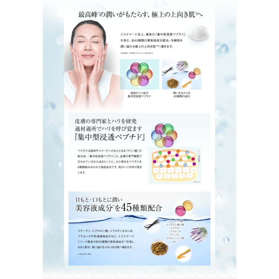 エステナード リフティ 専用 パーフェクトリフトジェル (ジェルのみ