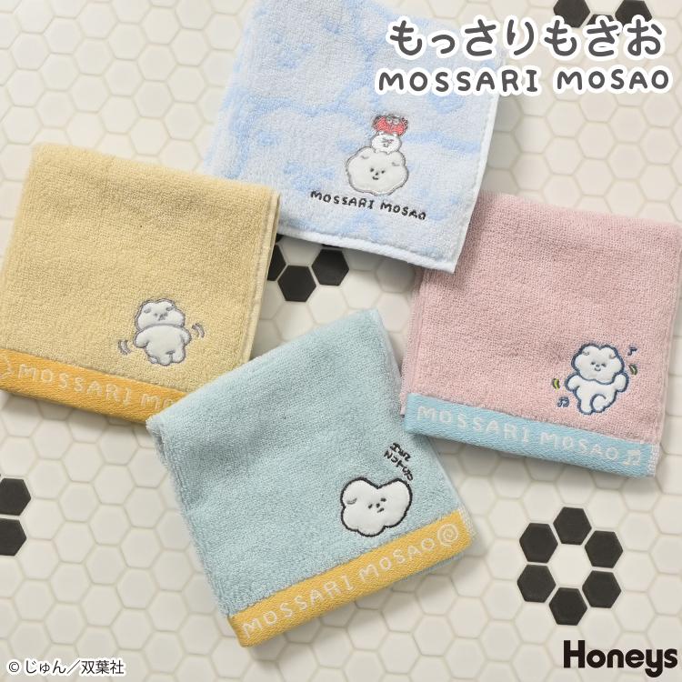 Honeys（ハニーズ） タオル ハンカチ タオルハンカチ ミニタオル