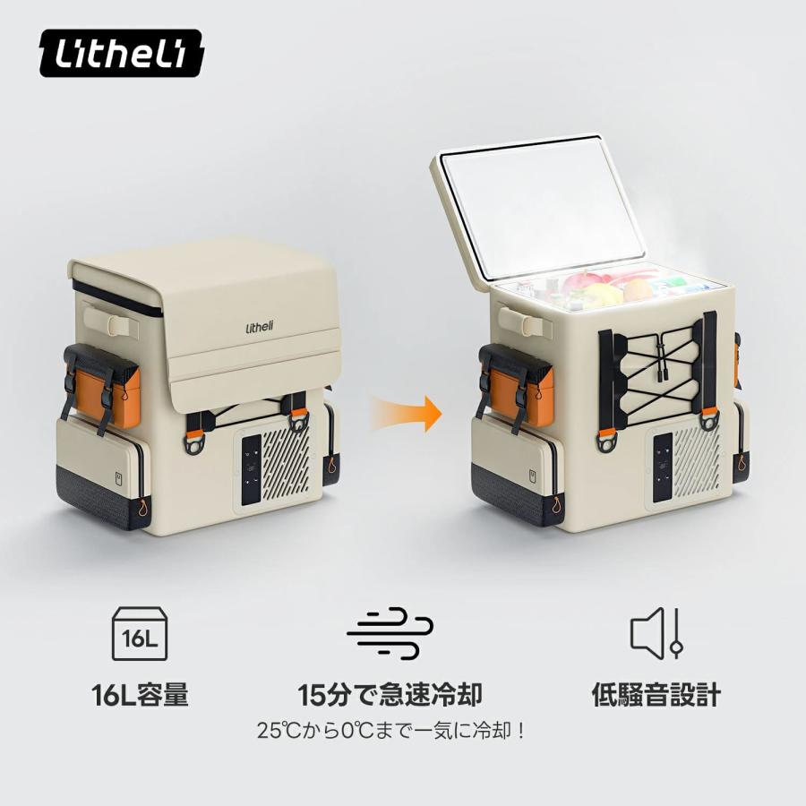 Litheli ポータブル冷蔵庫 16L バッテリー別売 車載冷蔵庫 小型冷凍庫