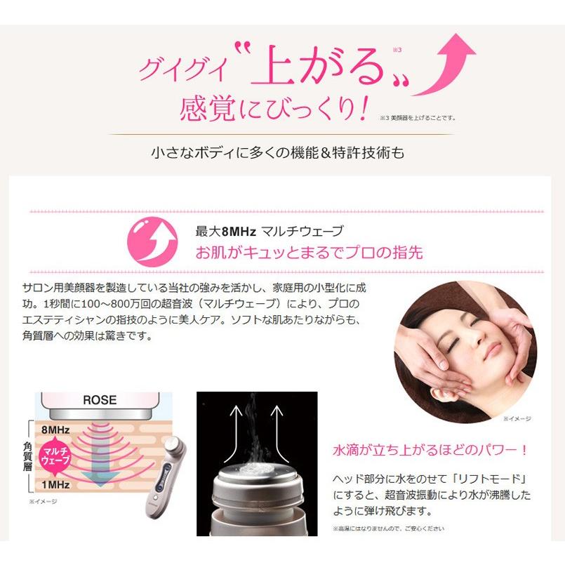 エステナードソニックローズ ROSE 本体単品【国内正規品】超音波美顔器