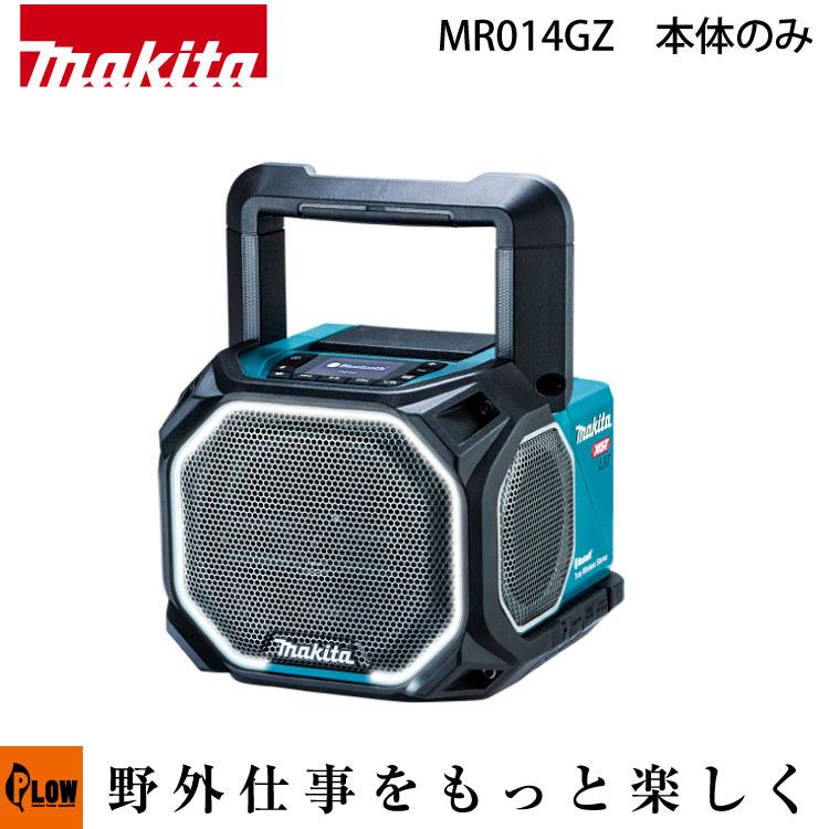 マキタ（makita） 充電式スピーカー【MR014GZ】バッテリ・充電器別売