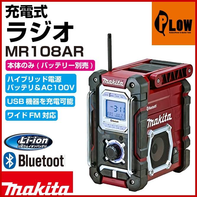 マキタ（makita） 「3月1日はP5倍」【販売終了】マキタ 充電式ラジオ