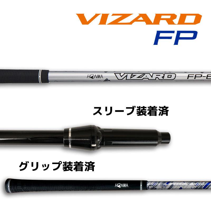 TOUR WORLD 本間ゴルフ シャフト 単品 ドライバー用 VIZARD FP