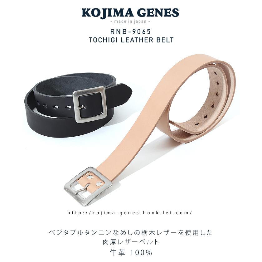 児島ジーンズ 公式通販 栃木 レザーベルト 牛革 kojima genes : 児島