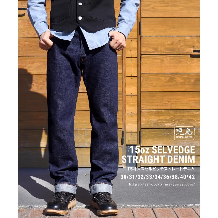 児島ジーンズ 公式通販 15oz セルビッチ ストレート デニム ボタン