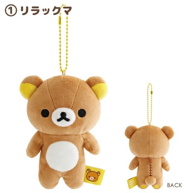 San-X（サンエックス） San-X☆リラックマ もーちもちぶらさげ