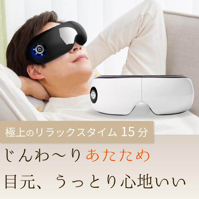 REDHiLL アイマッサージャー ホットアイマスク アイケア マッサージ