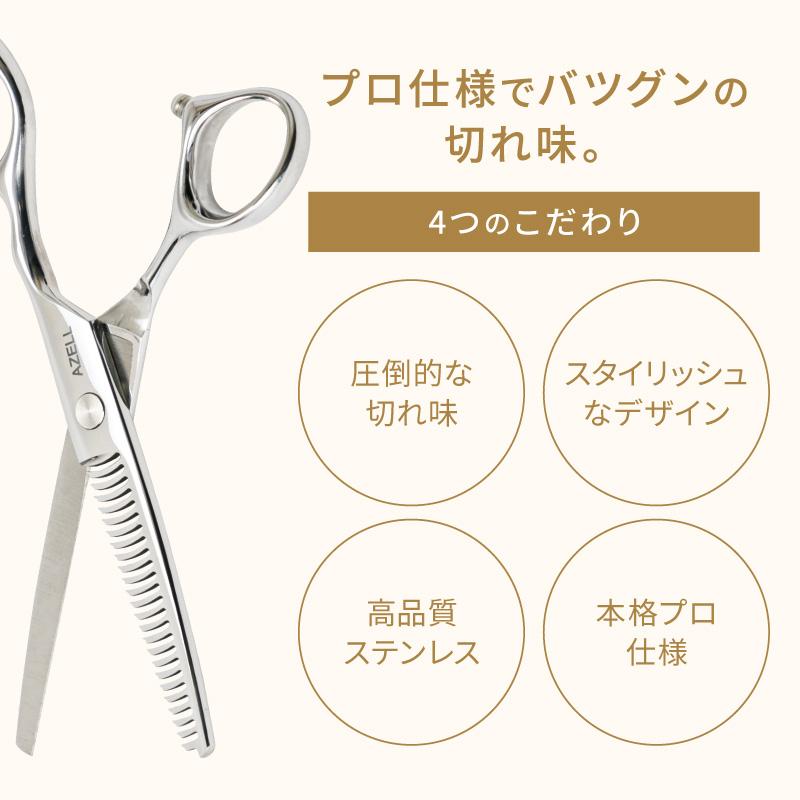 すきばさみ 単品セット 散髪はさみ ヘアカット はさみ セルフカット 髪