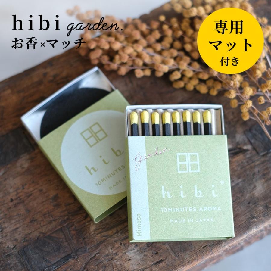 hibi 10MINUTES AROMA hibi garden. マッチ お香 アロマ マット付き
