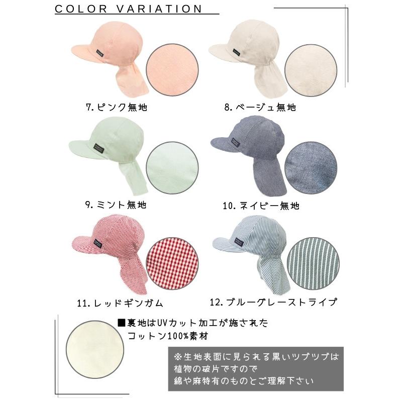 connect M SHAPOX バオバブキャップ 50〜54cm キッズ 日本製 UVカット