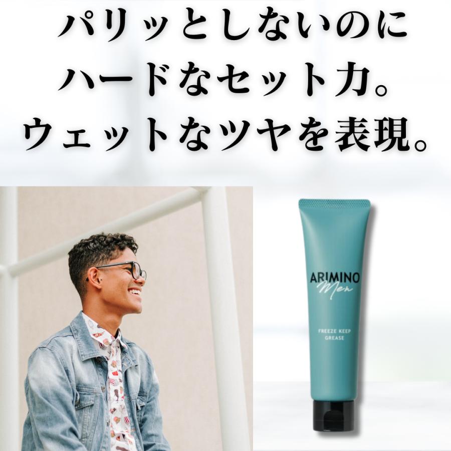 ARIMINO Men アリミノメン フリーズキープグリース 100g アリミノ