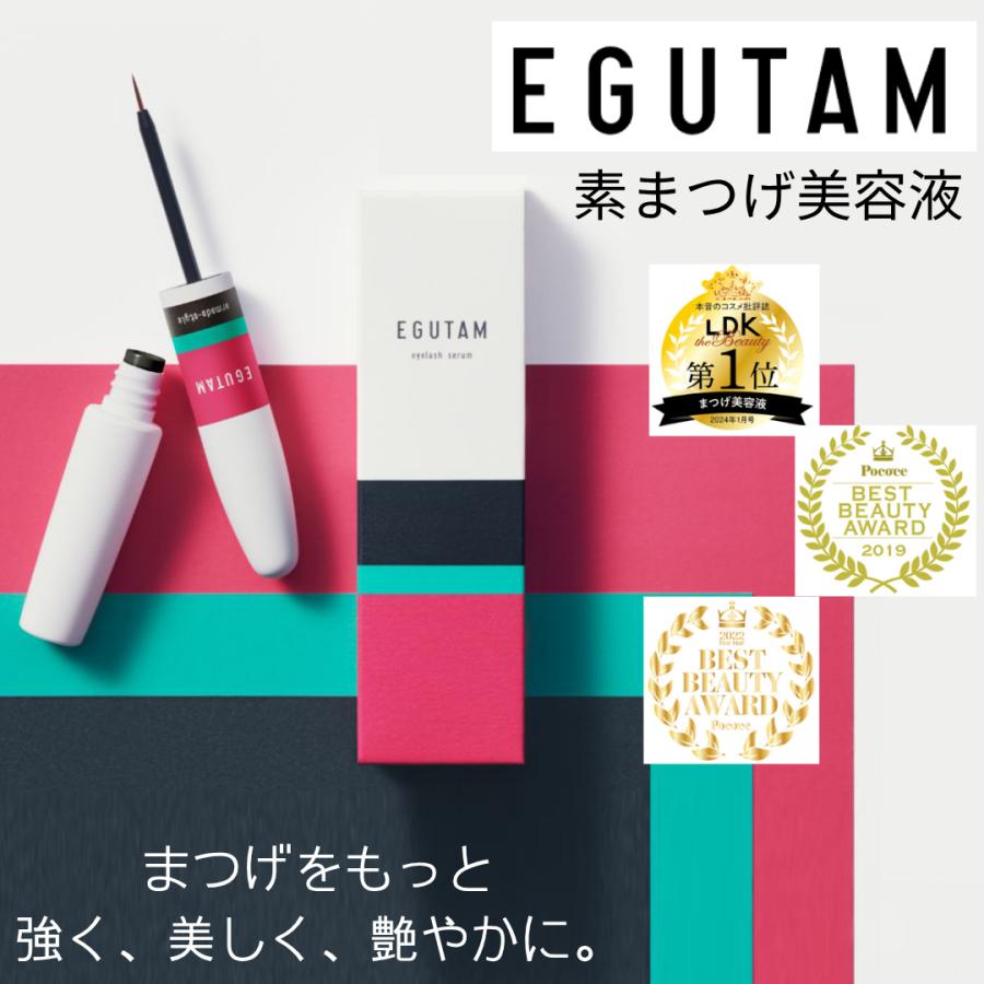 アルマダスタイル 2本セット エグータム まつ毛美容液 正規品 EGUTAM