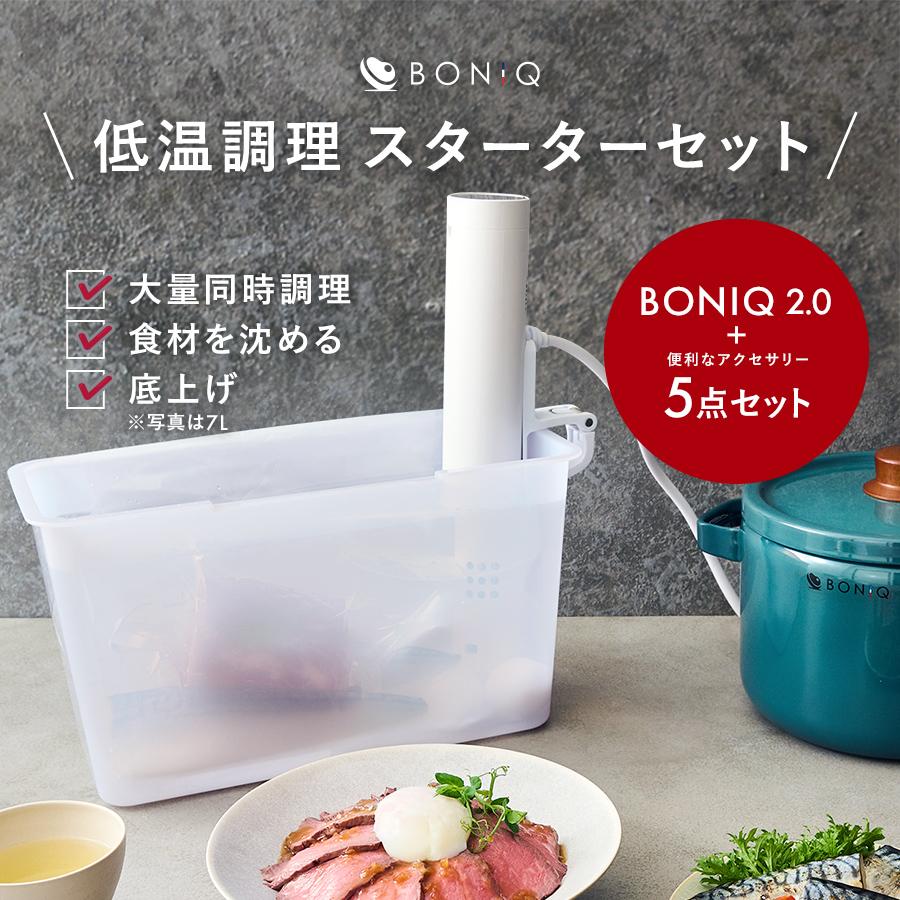BONIQ（ボニーク） 公式 BONIQ 2.0(ボニーク) 12L スターターセット