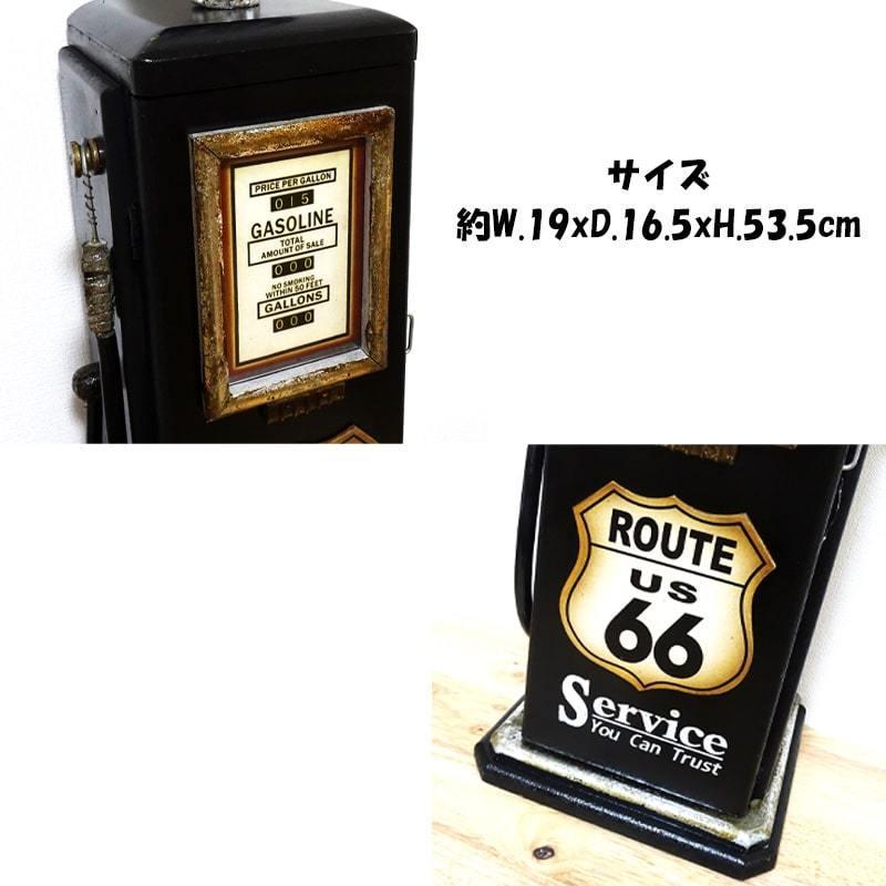 マルチキャビネット ガスポンプ ROUTE66 ルート66 ラック 棚