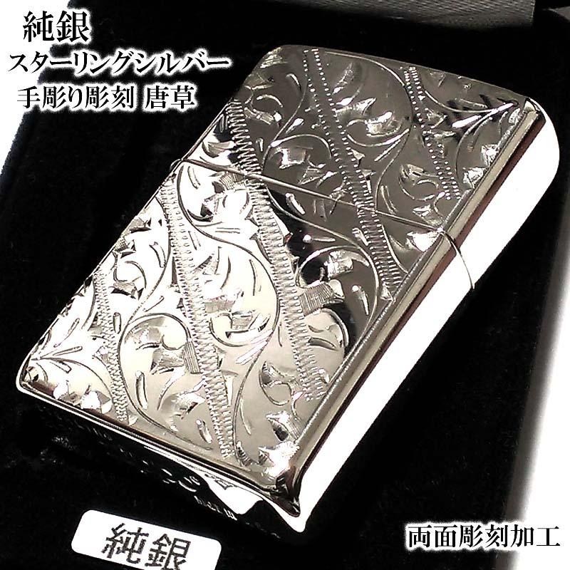 ZIPPO（ジッポー） ジッポ ライター スターリングシルバー 純銀 唐草