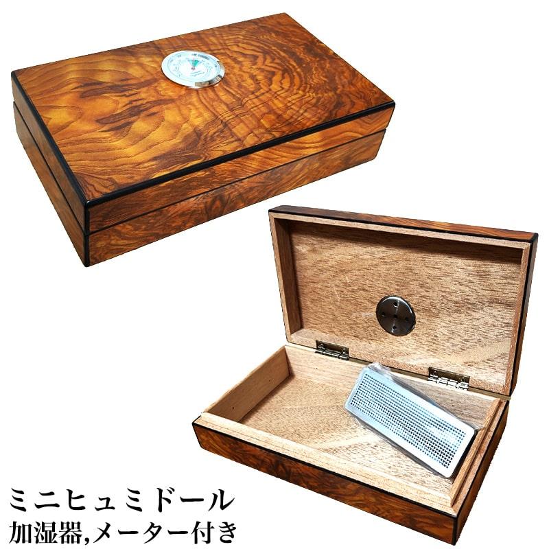 ヒュミドール 葉巻 ミニ シガーボックス 加湿器 湿度計 セット