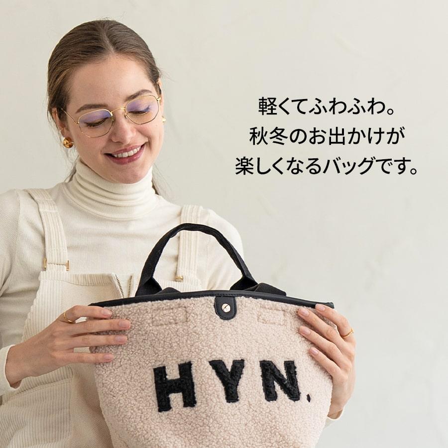 HAYNI（ヘイニ） 爆買 トートバッグ レディース ボア バッグ「bearia S