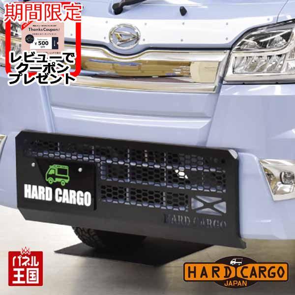 HARD CARGO（ハードカーゴ） ハードカーゴスキッドグリル ハイゼット