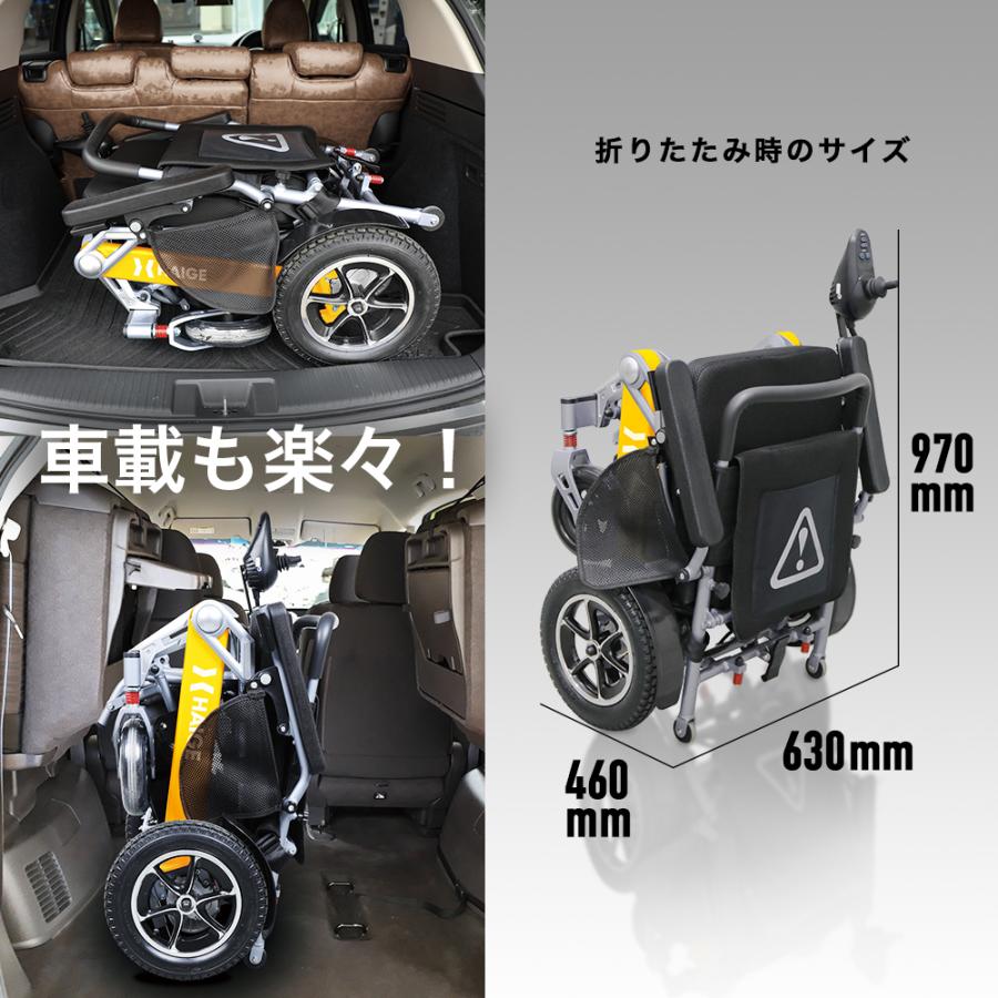 30000円引クーポン☆3/1まで】ハイガー 電動車椅子 車いす 運転免許