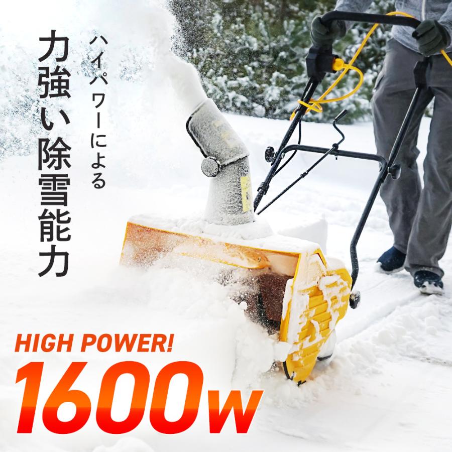 HAIGE（ハイガー） 電動除雪機 小型 家庭用 軽量 1600W 除雪幅50cm 2.1