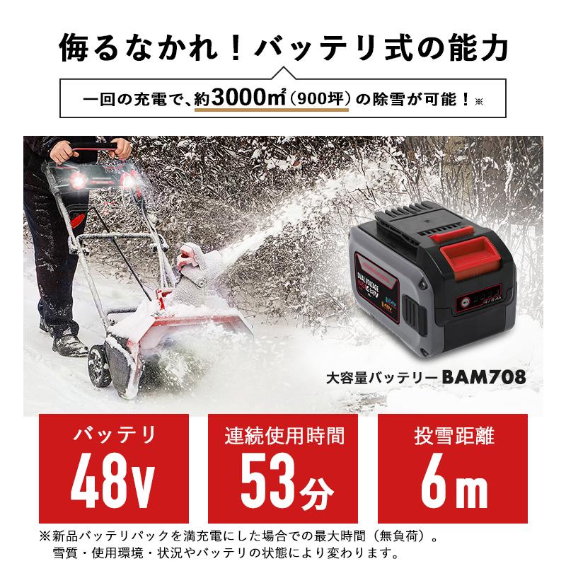 HAIGE（ハイガー） ＜来季準備に!即納＞ハイガー 充電式電動除雪機（大