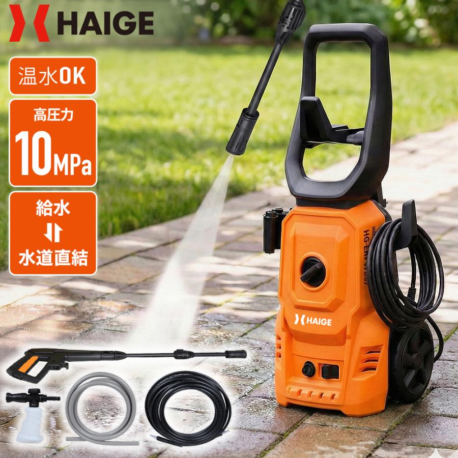 HAIGE（ハイガー） 【5000円引クーポン☆3/1まで】ハイガー 電動高圧