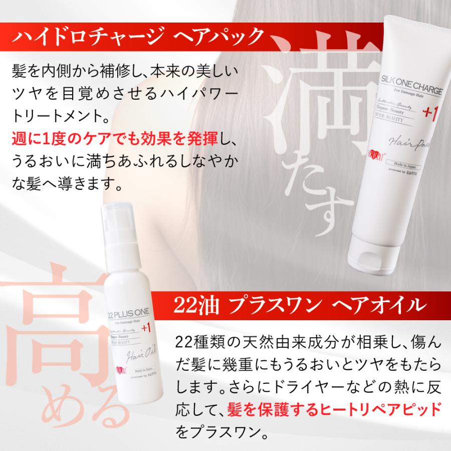 EARTHEART（アースハート） 【セット割】シルクワン 3点セット