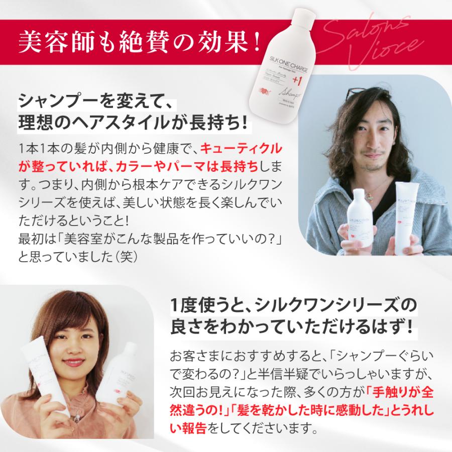 EARTHEART（アースハート） 美容室専売品【セット割】シルクワン