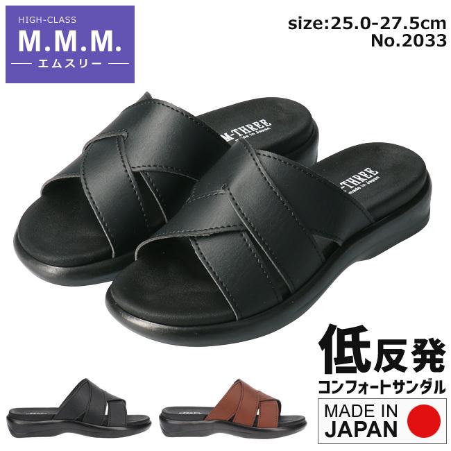 エムスリー サンダル メンズ 日本製 黒 チョコ M L LL M-THREE 2033