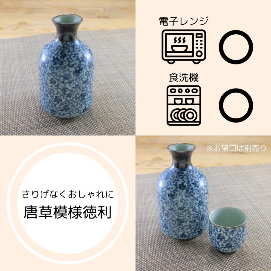 酒器 有田焼 徳利（つる唐草） 色違いあり｜和食器 陶器 三階菱