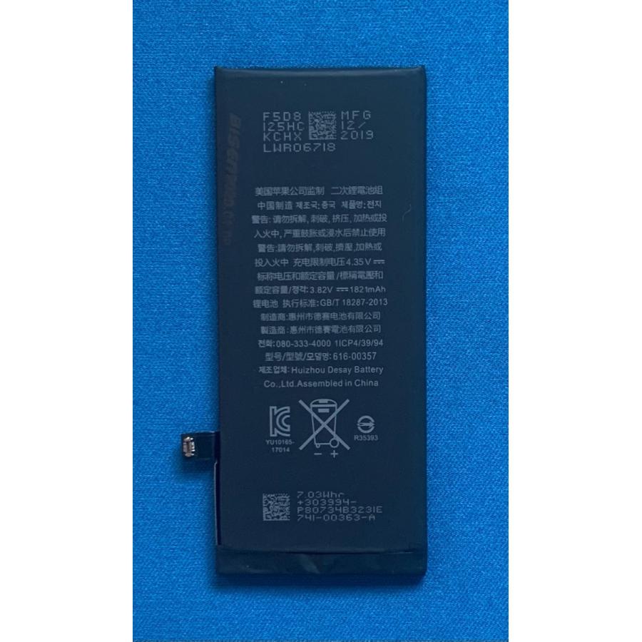 iPhone 純正品 iPhone8用 交換用バッテリー 616-00357 : hanashinshop