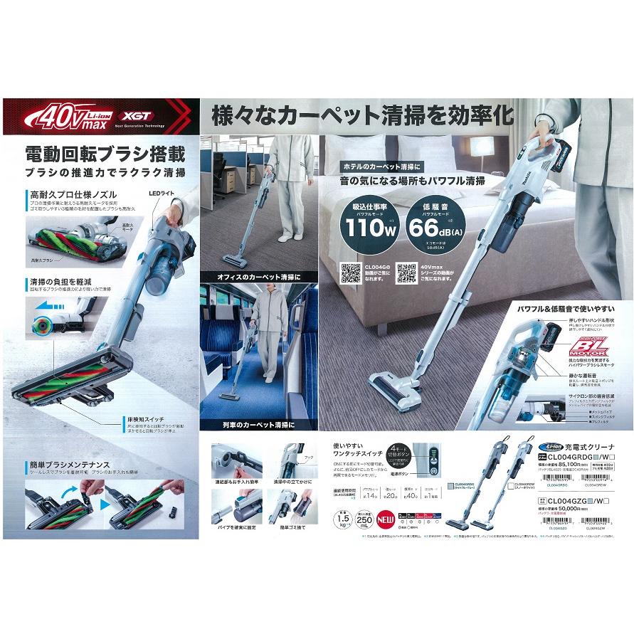 マキタ（makita） 40Vmax充電式クリーナー CL004GRDG［ライトブルー