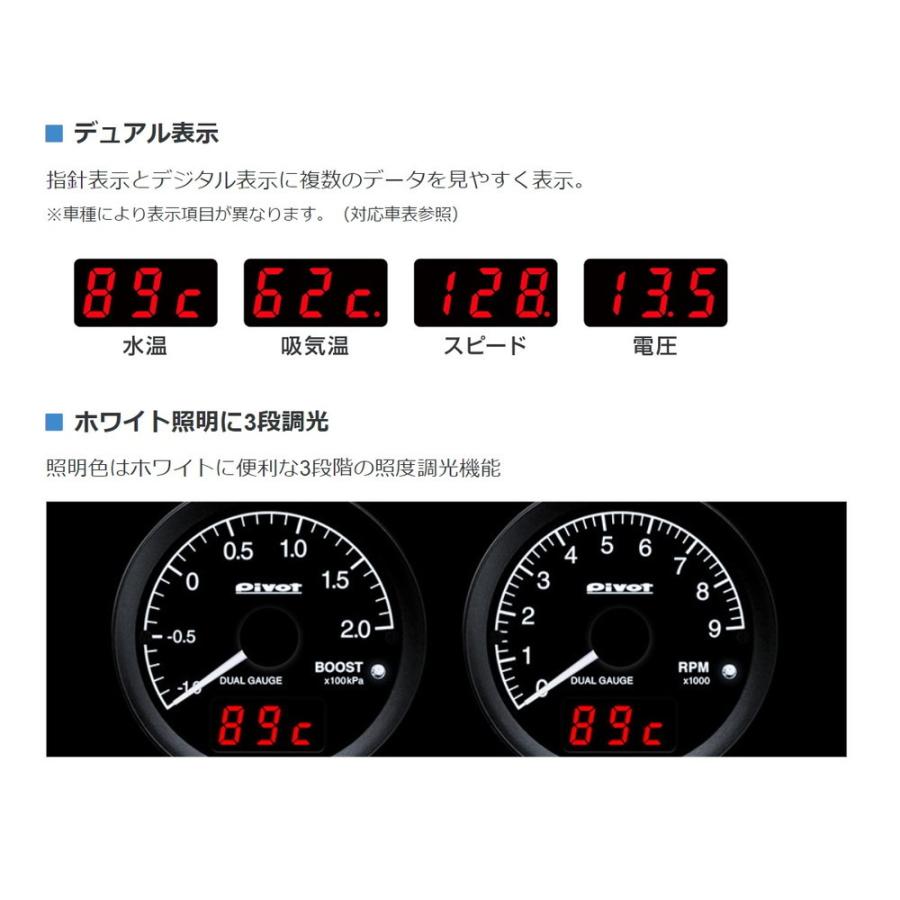 Pivot(ピボット) デュアルゲージRS ブースト計 [DUAL GAUGE RS］ 品番