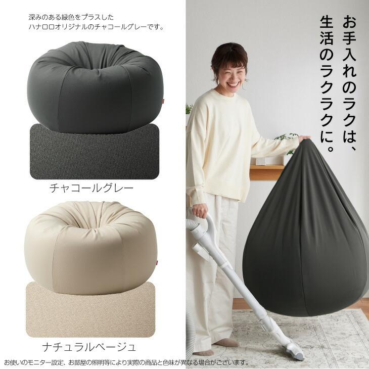 ハナロロ 【ハナロロ公式】ビーズクッションカバー オニオン 170