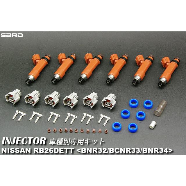 SARD(サード) 大容量インジェクター 日産 スカイラインGT-R BNR32