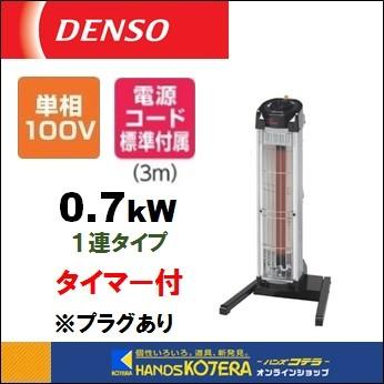 代引き不可 DENSO デンソー 遠赤外線ヒーター(タイマー付) 1連タイプ