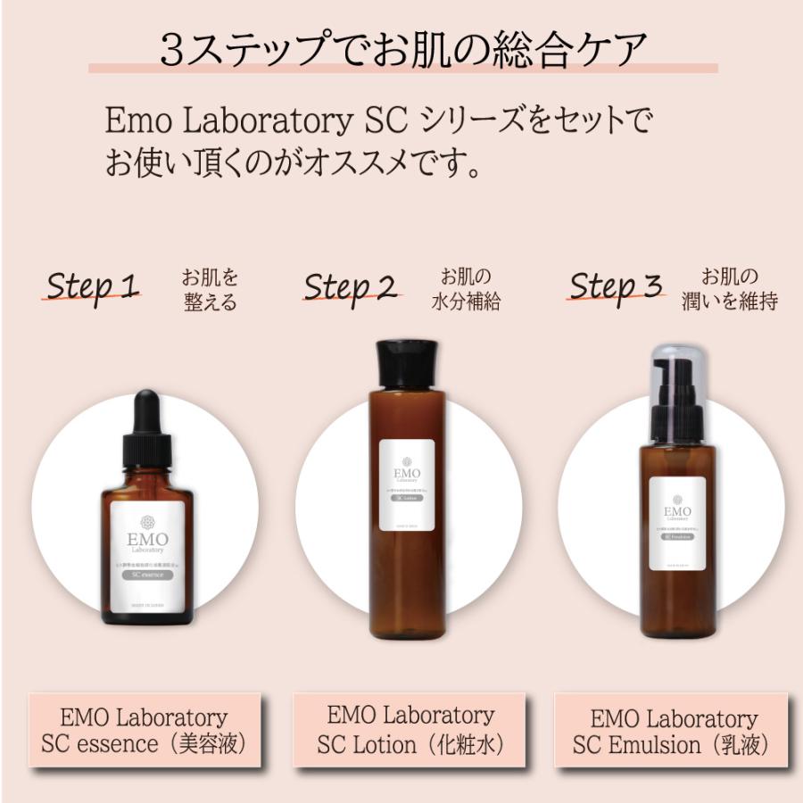 美容液 ヒト幹細胞 【公式】 エモラボラトリー ヒト臍帯血 基礎化粧品