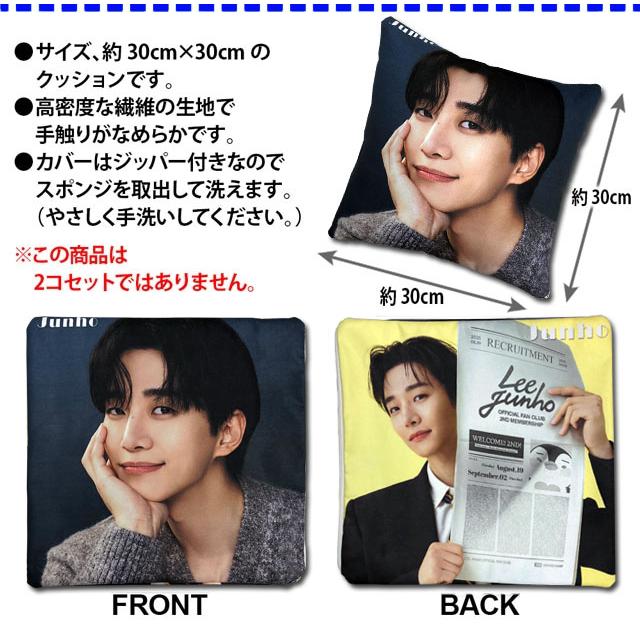 ジュノ イ・ジュノ 2PM グッズ クッション CUSHION : 韓流BANK - 通販